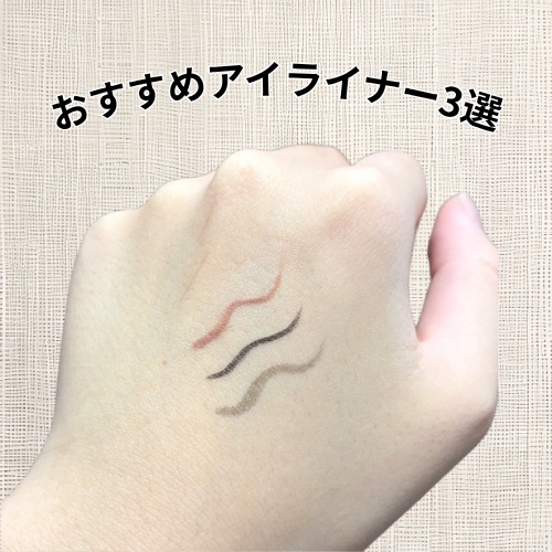 メロウシェード リキッドライナー ML01 ブラウンブラック/excel/リキッドアイライナーを使ったクチコミ（1枚目）