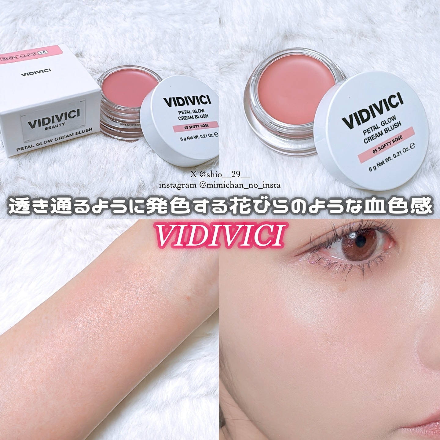 ペタルグロウクリームチーク/VIDIVICI/ジェル・クリームチークを使ったクチコミ（1枚目）