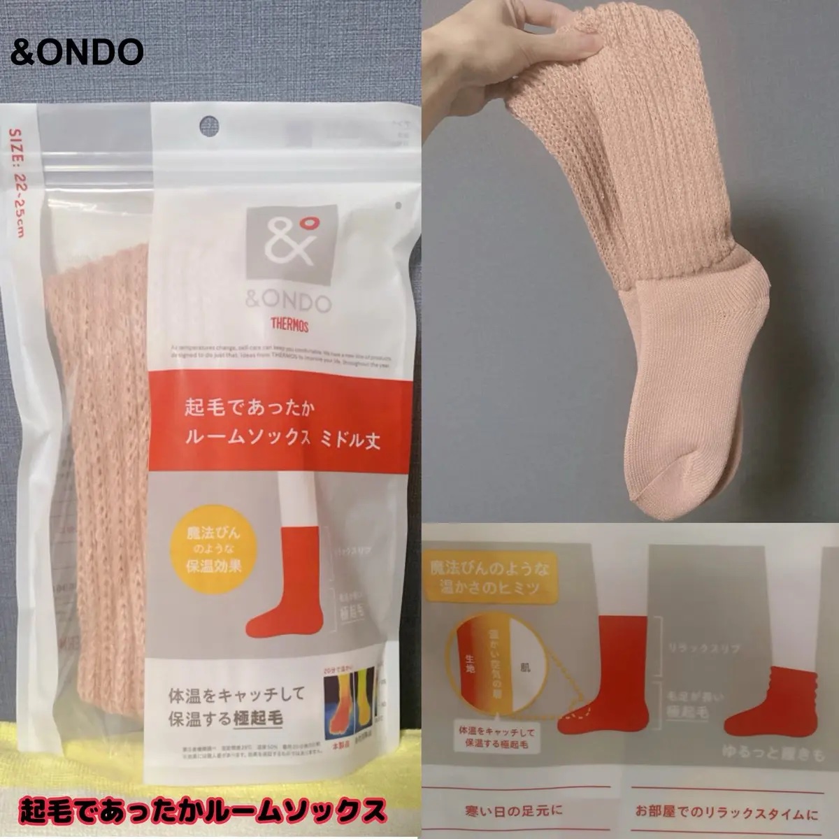 起毛であったかルームソックス ミドル丈/&ONDO/暖かい靴下を使ったクチコミ（2枚目）