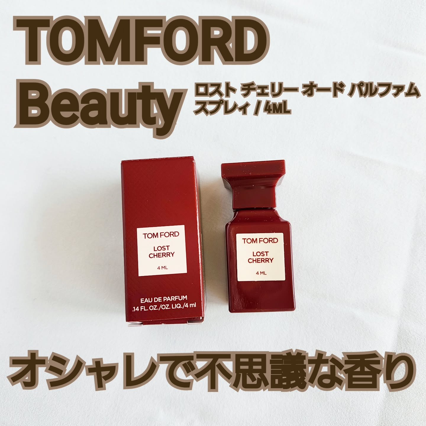 ロスト チェリー オード パルファム スプレィ/TOM FORD BEAUTY/香水(レディース)を使ったクチコミ（1枚目）