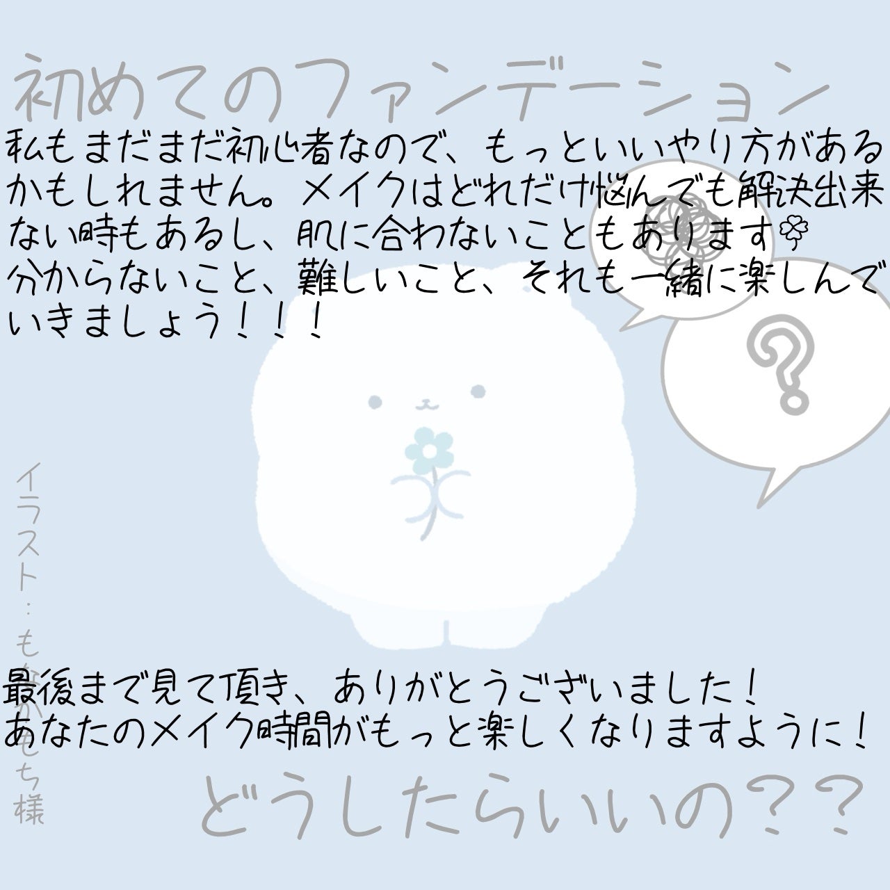 フィットグロウクッション/キャンメイク/クッションファンデーションを使ったクチコミ(7枚目)