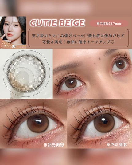 a-eye 1day/Refrear/ワンデー(1DAY)カラコンを使ったクチコミ(3枚目)