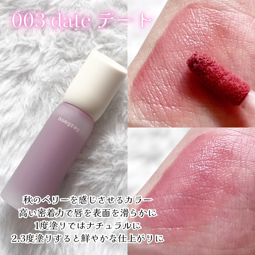 デイリームードマットリキッド/nuegray/リップグロスを使ったクチコミ(2枚目)