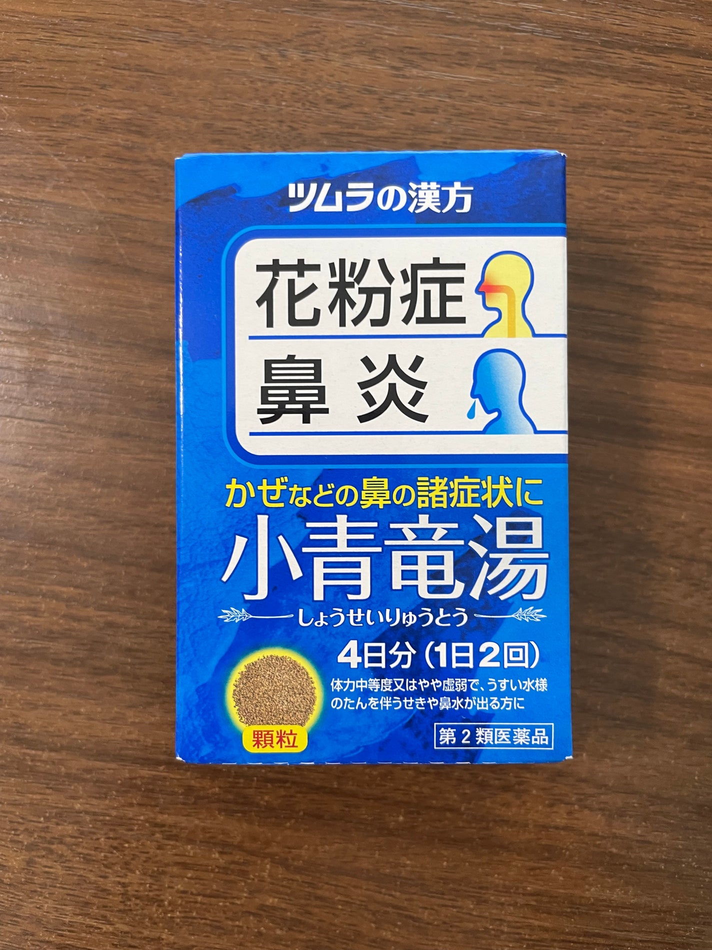 みるてぃ(*´꒳`*) on LIPS 「ツムラさん花粉症鼻炎小青竜湯良さそう。最近、薬は薬でも、温めて..」(1枚目)