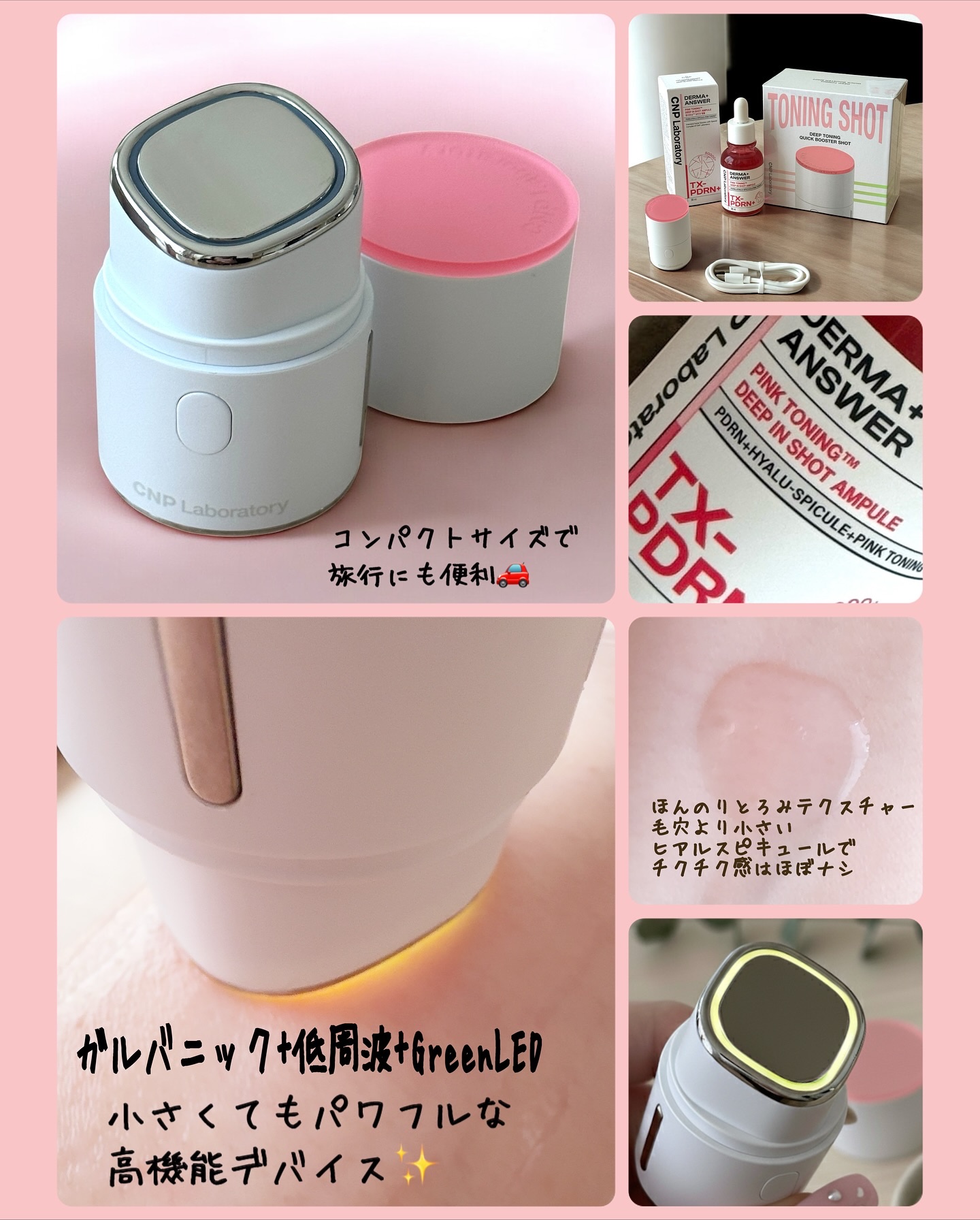 ピンクトーニング™︎ディープインショットアンプル/CNP Laboratory/美容液を使ったクチコミ（2枚目）