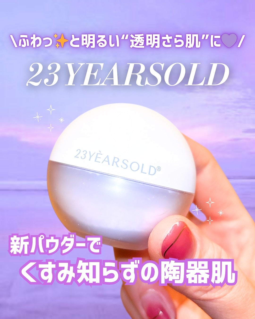 mico@フォロバ100 on LIPS 「💜--------------------------23YE..」(1枚目)