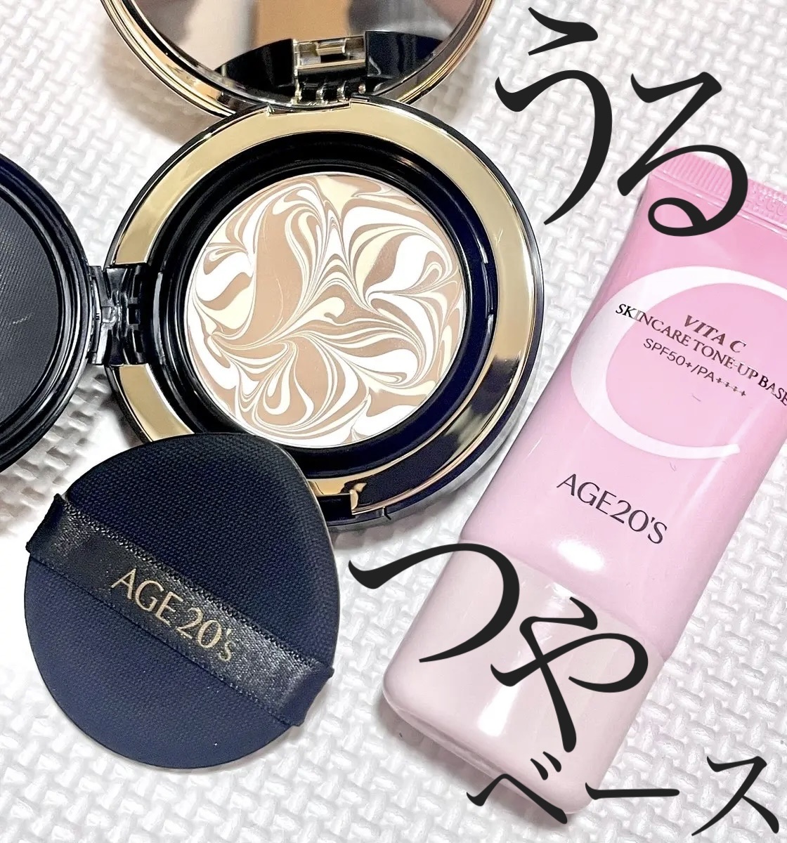 ビタシースキンケアトンアップ化粧下地/AGE20’s/化粧下地を使ったクチコミ（1枚目）