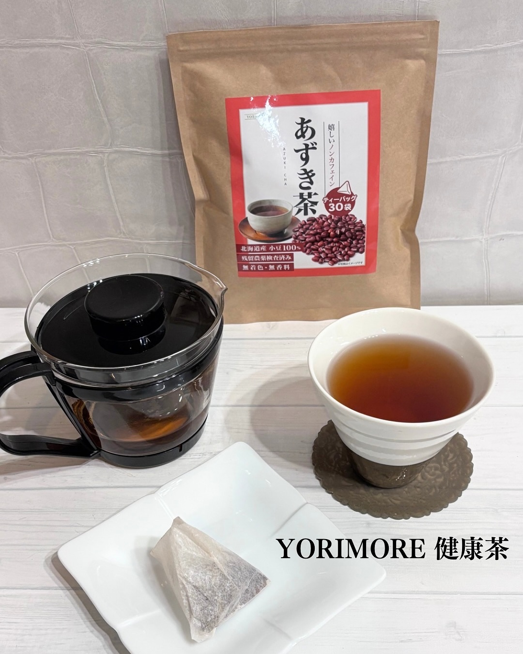 あずき茶/YORIMORE/その他ドリンクを使ったクチコミ（1枚目）