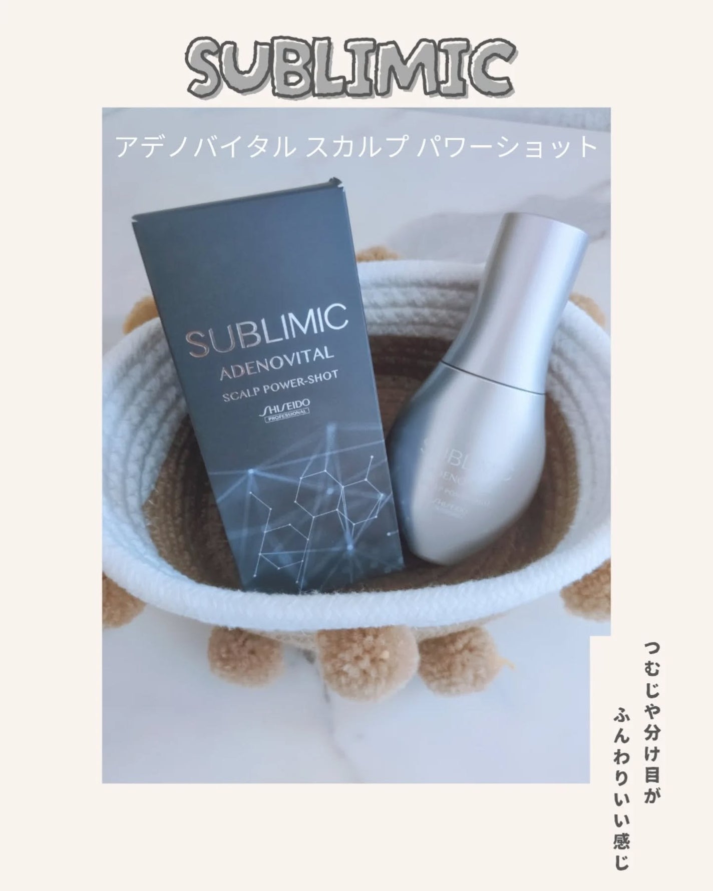 アデノバイタル スカルプ パワーショット/サブリミック/頭皮ローションを使ったクチコミ(1枚目)