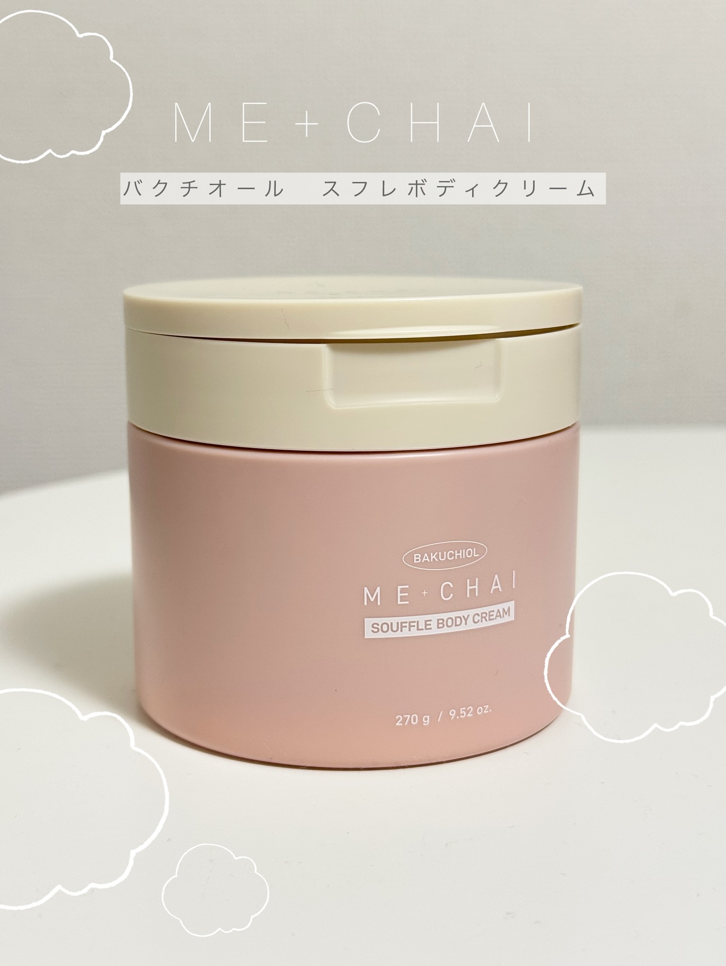 バクチオールスフレボディクリーム/MECHAI/ボディクリームを使ったクチコミ（1枚目）