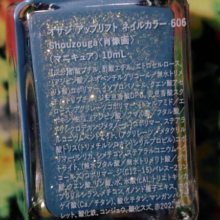 オサジ アップリフト ネイルカラー/OSAJI/マニキュアを使ったクチコミ(5枚目)