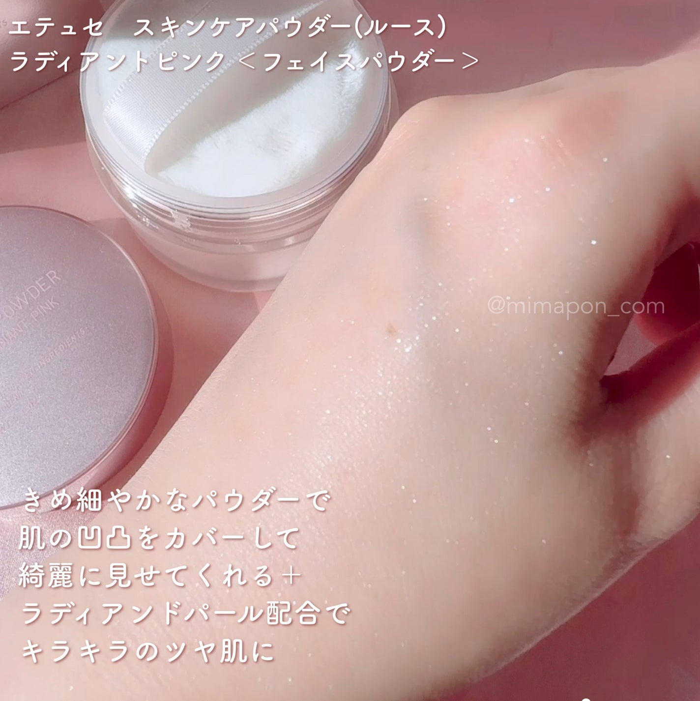 エテュセ スキンケアパウダー (ルース) ラディアントピンク/ettusais/ルースパウダーを使ったクチコミ(2枚目)