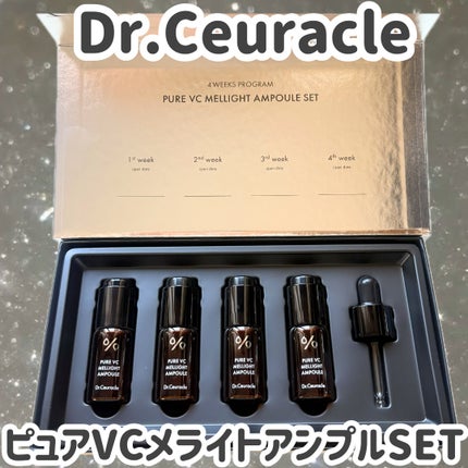 Pure VC Mellight Ampoule/Dr.Ceuracle/美容液を使ったクチコミ(1枚目)