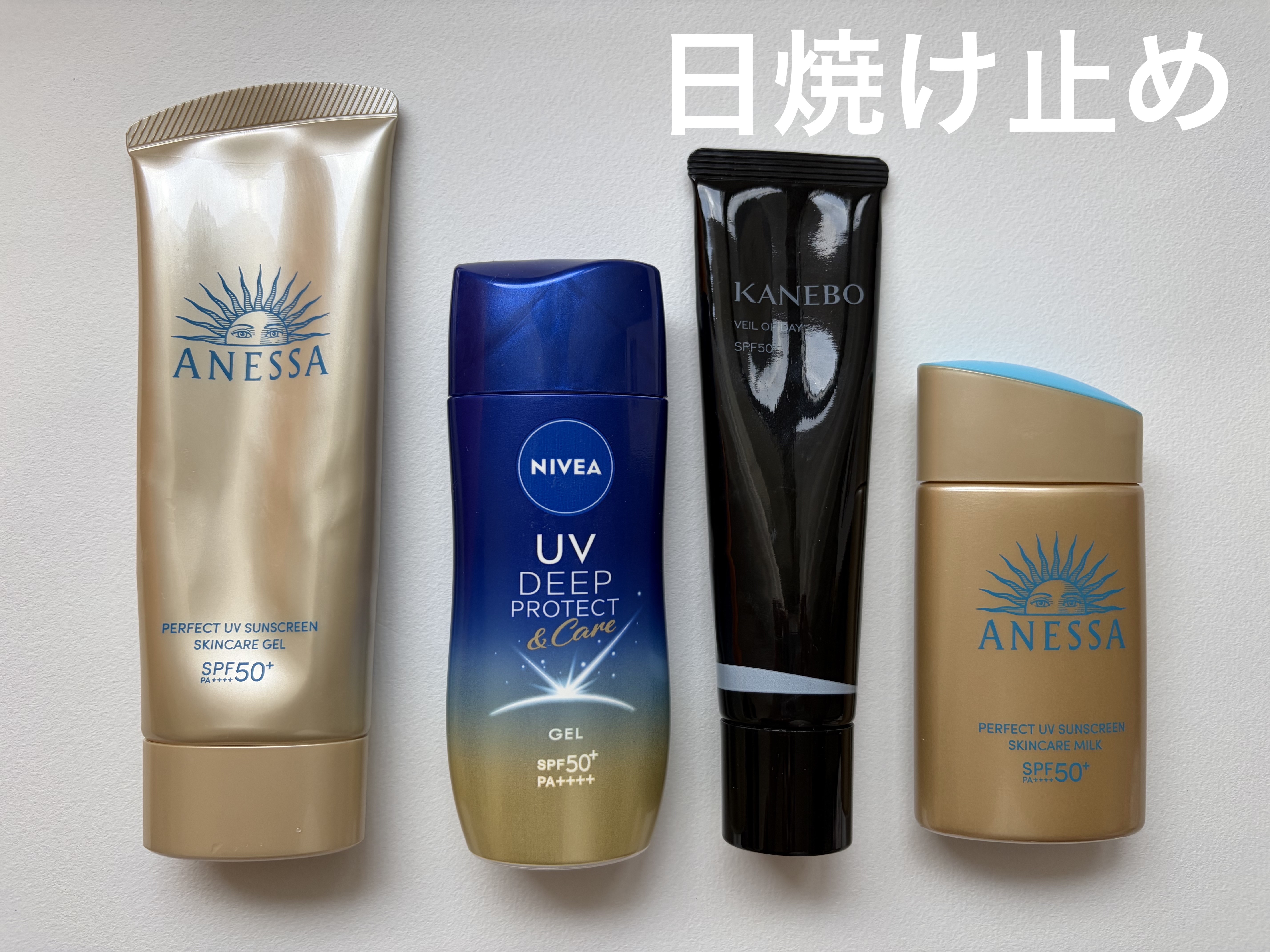 ヴェイル オブ デイ/KANEBO/日焼け止めローションを使ったクチコミ（1枚目）