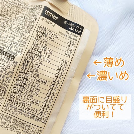 エクストリームスリムシェイク/EXTREME/その他プロテインを使ったクチコミ(4枚目)