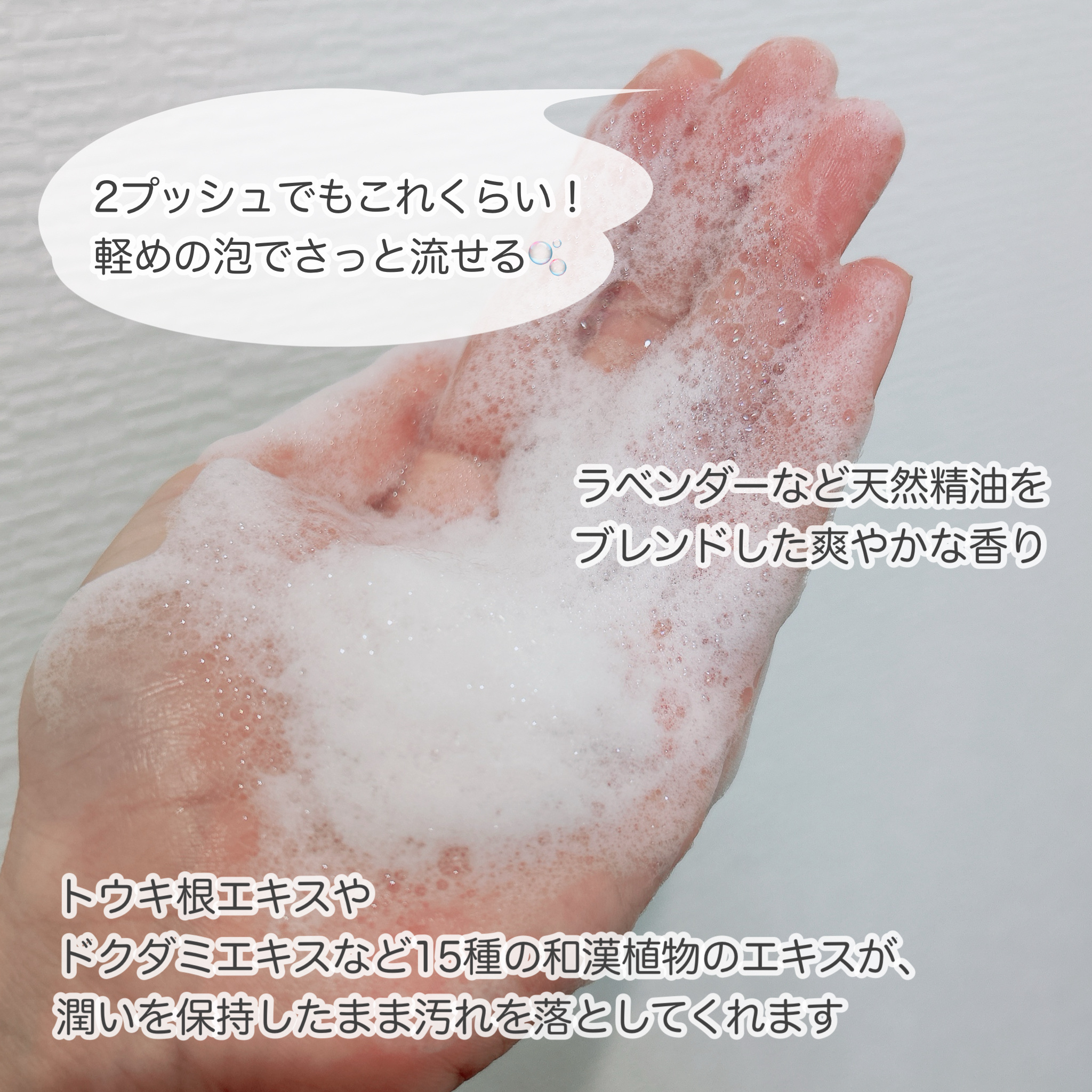 アンティーム フェミニン ウォッシュ/アンティーム オーガニック/デリケートゾーンケアを使ったクチコミ（2枚目）