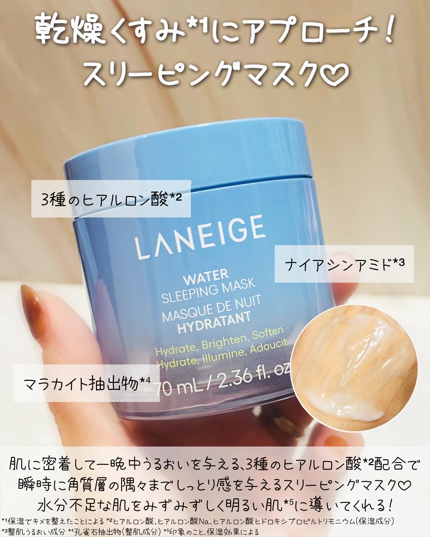ウォータースリーピングマスク/LANEIGE/フェイスクリームを使ったクチコミ（2枚目）