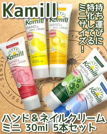 ハンド&ネイルクリームミニ 企画セット30ml*5/カミール/その他キットセットを使ったクチコミ(1枚目)