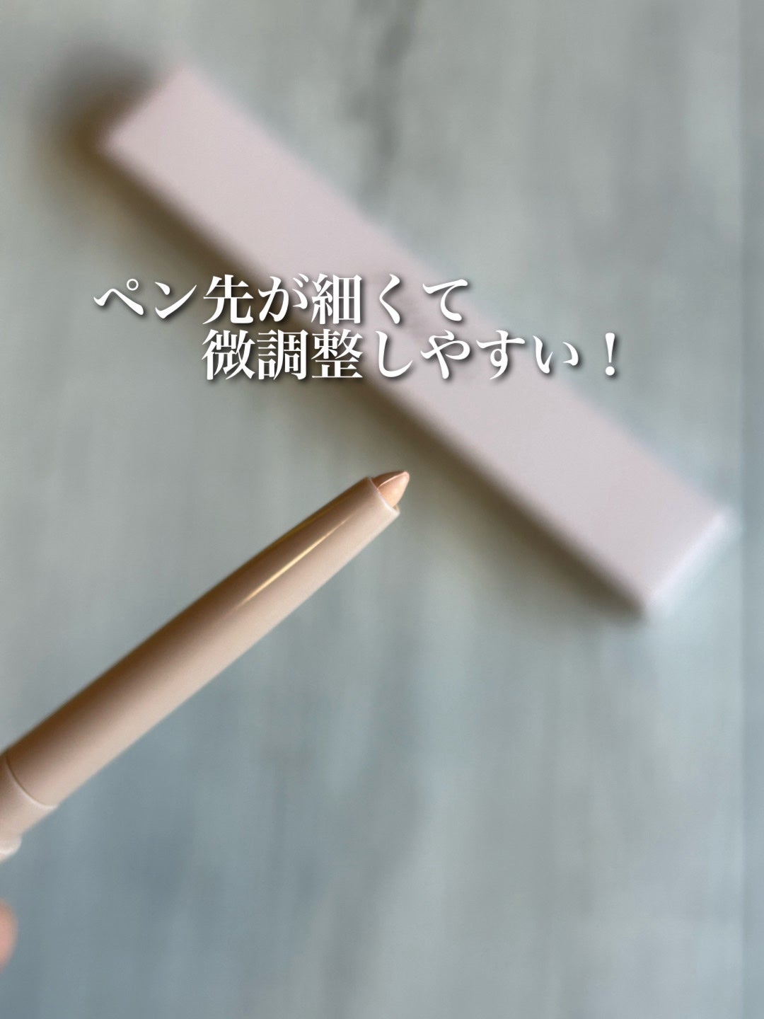 ティアーズアイバッグペンシル/MilleFée/ジェル・クリームアイシャドウを使ったクチコミ(2枚目)