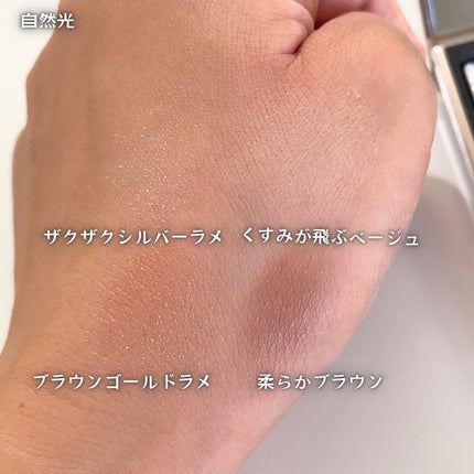 スキンモデリングアイズ/LUNASOL/アイシャドウパレットを使ったクチコミ(4枚目)