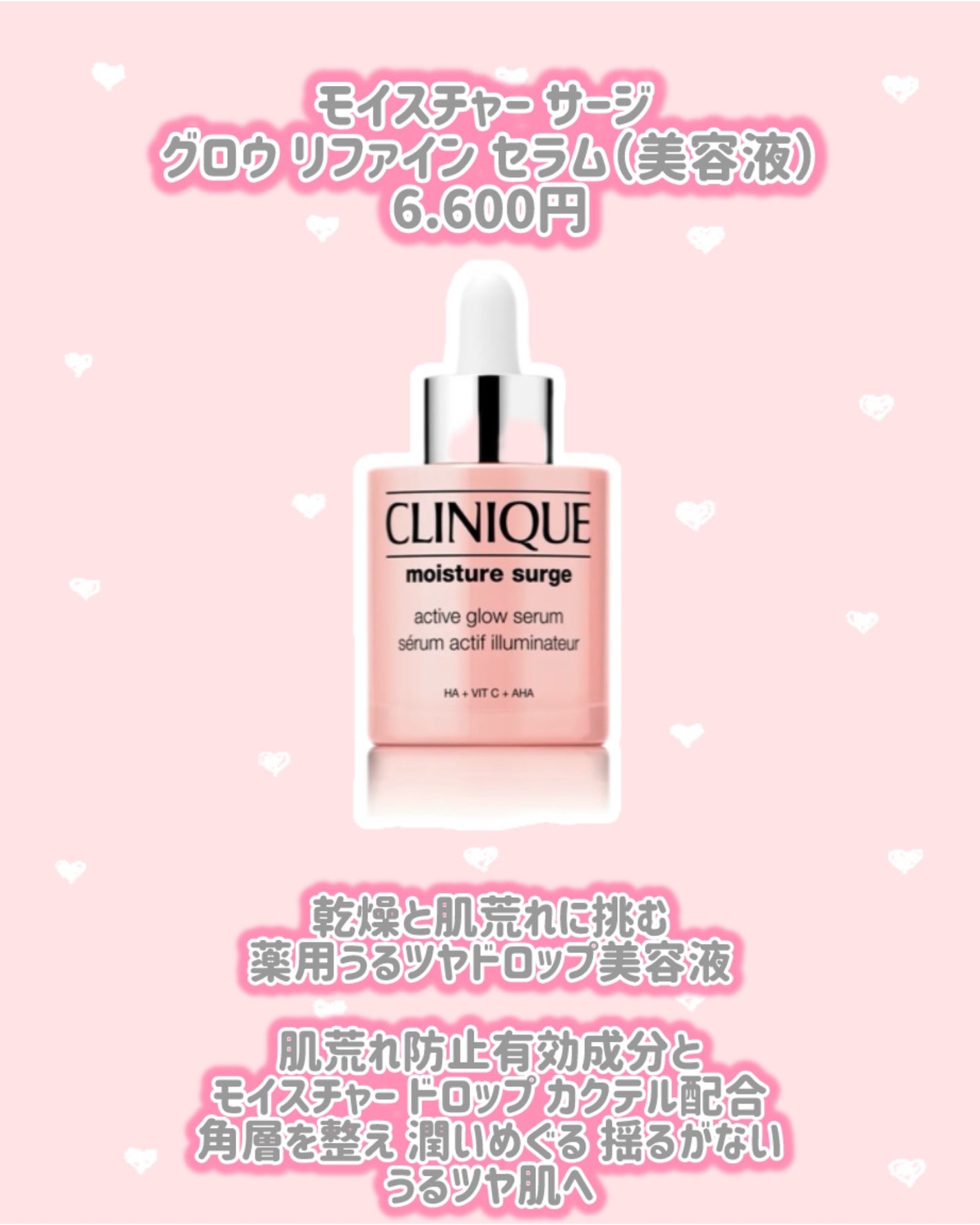 モイスチャー サージ グロウ リファイン セラム(美容液)/CLINIQUE/美容液を使ったクチコミ(2枚目)
