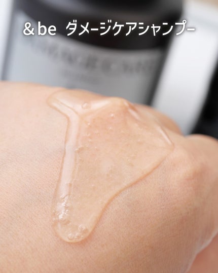&be ダメージケアシャンプー/リペアレスキュートリートメント/&be HAIR/市販シャンプーを使ったクチコミ(6枚目)