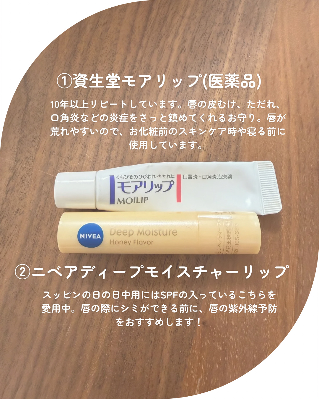 ニベア ディープモイスチャーリップ/ニベア/リップクリームを使ったクチコミ（2枚目）