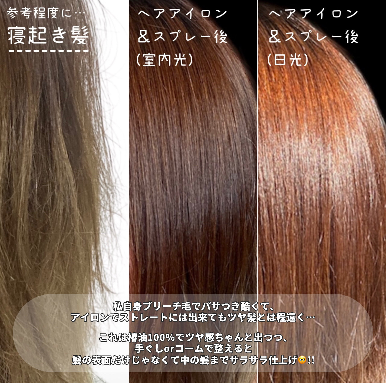 ヘアスプレー/大島椿/ヘアスプレーを使ったクチコミ（3枚目）