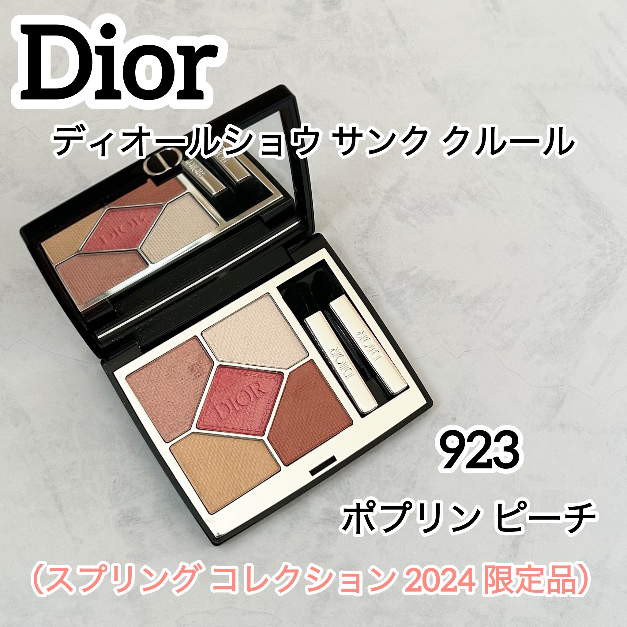【旧】ディオールショウ サンク クルール （スプリング コレクション 2024 限定品）/Dior/アイシャドウを使ったクチコミ（1枚目）