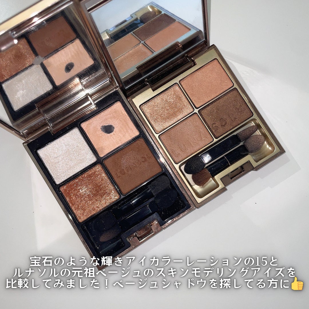 スキンモデリングアイズ/LUNASOL/アイシャドウパレットを使ったクチコミ(2枚目)