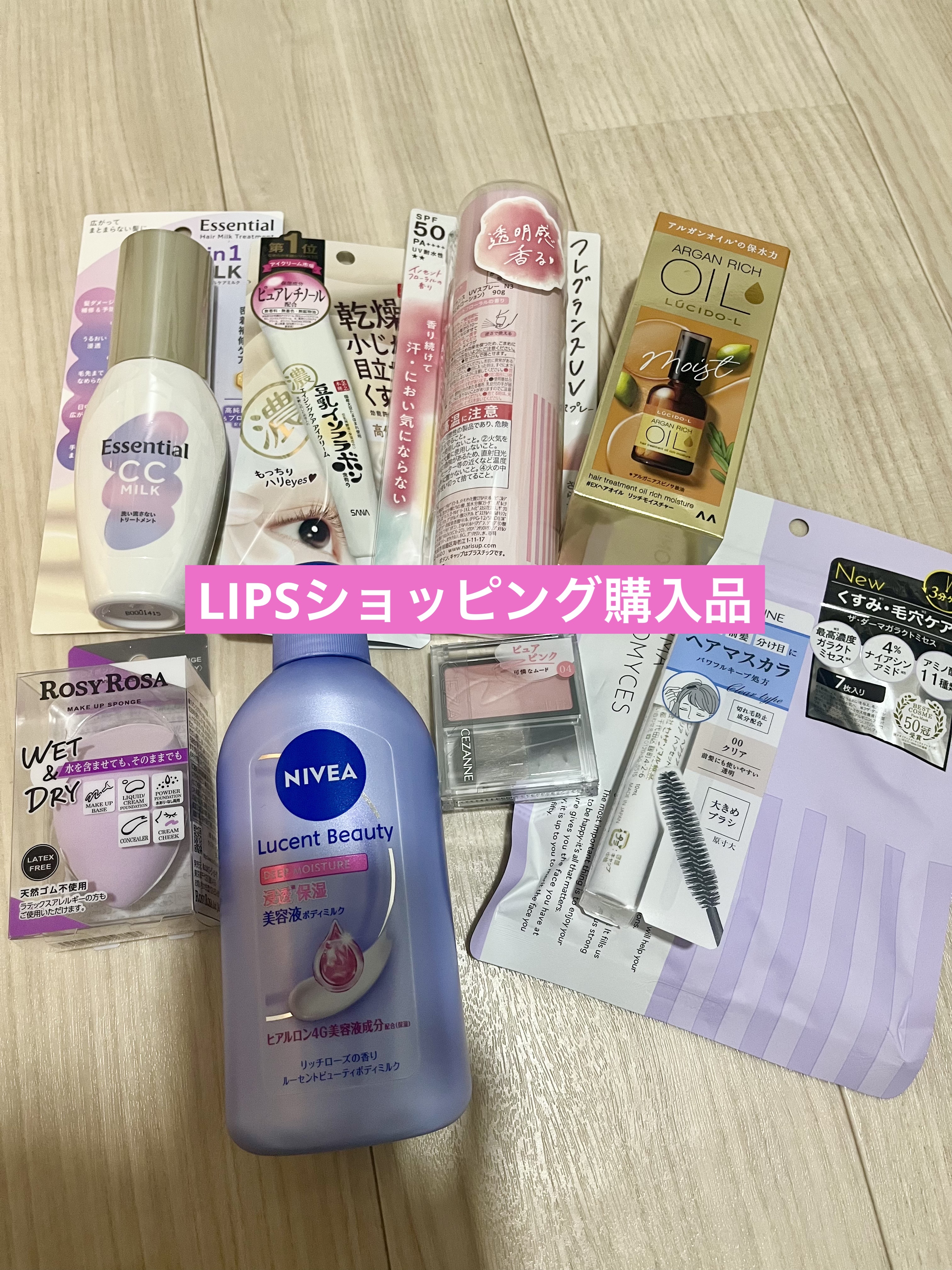 CCミルク/エッセンシャル/ヘアミルクを使ったクチコミ（1枚目）