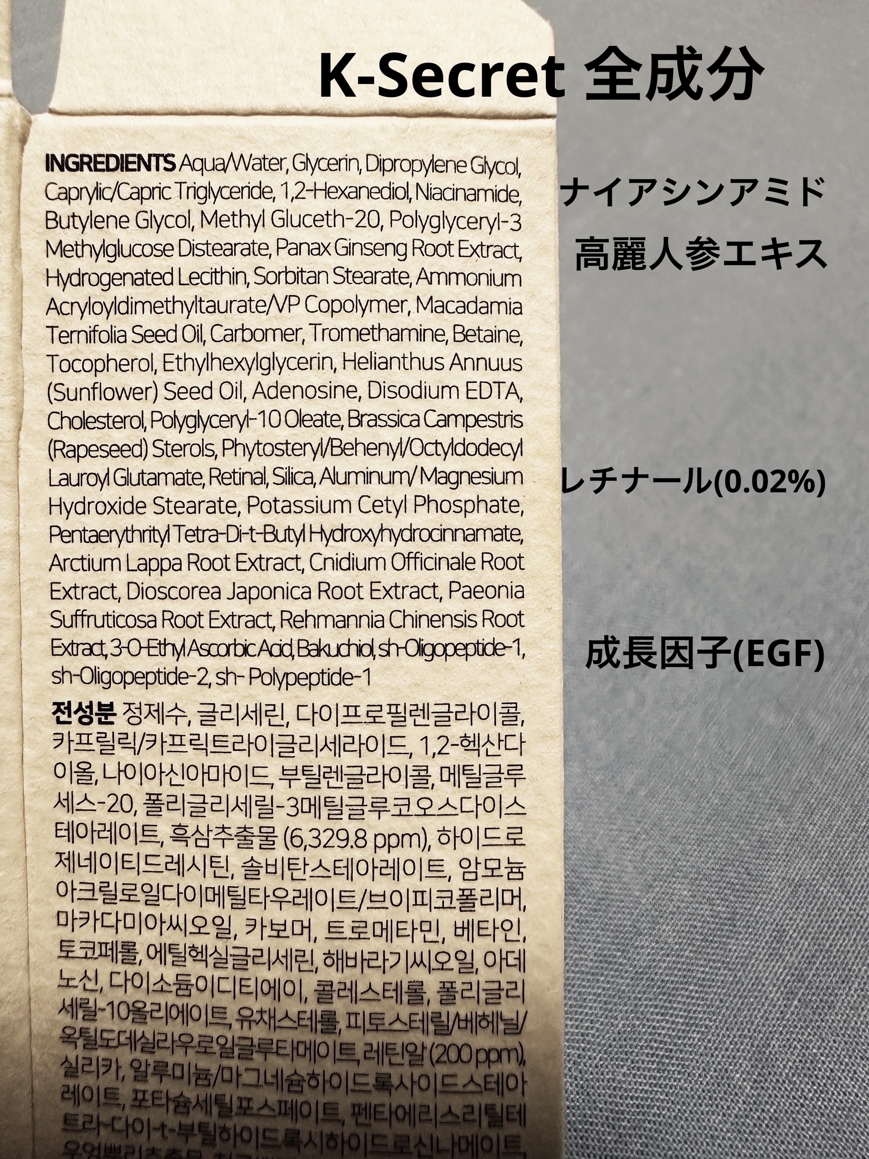 スーパーリンクルクリームVA/KISO/フェイスクリームを使ったクチコミ（3枚目）