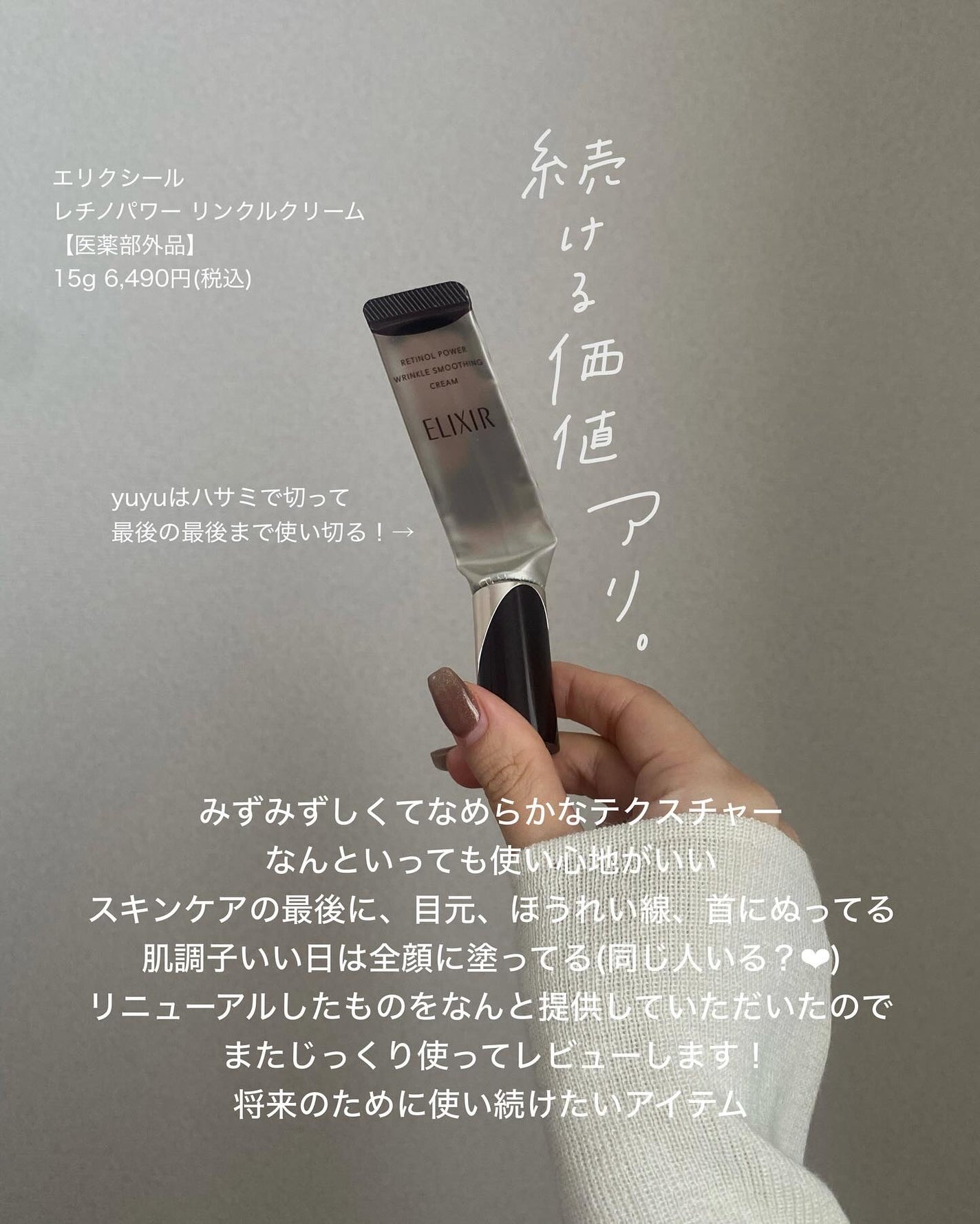 アミノ酸浸透ジェル/Mマークシリーズ/フェイスクリームを使ったクチコミ(5枚目)