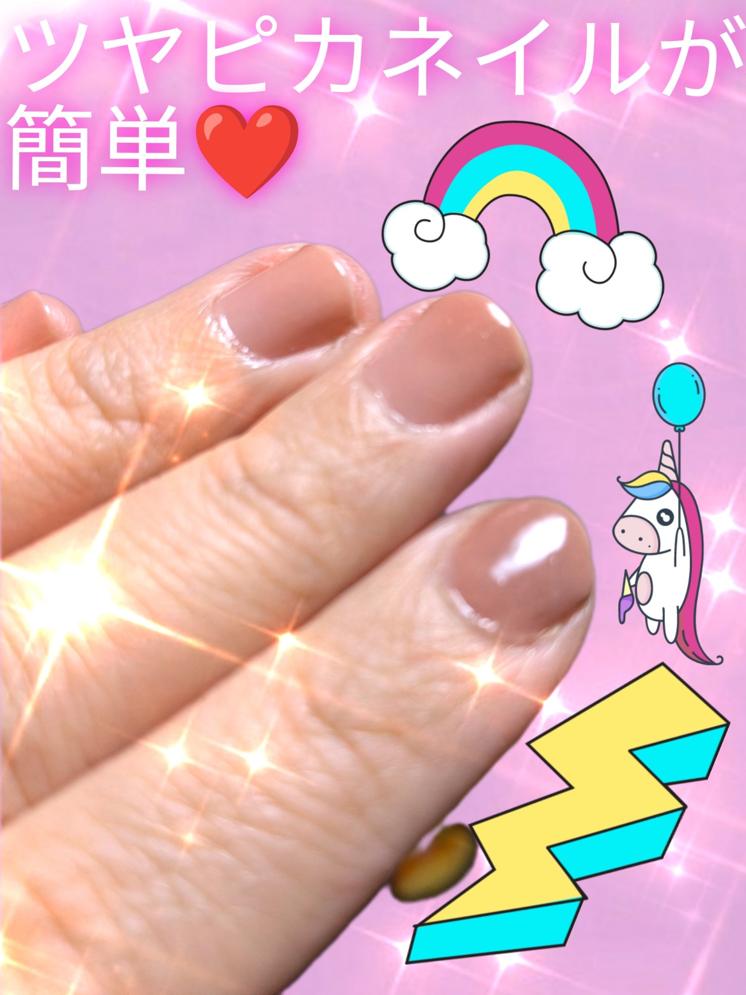 クイッククリスタルコートⅡ/ネイリスト/ネイルトップコートを使ったクチコミ（2枚目）