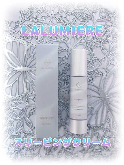 スリーピングクリーム/LALUMIERE/フェイスクリームを使ったクチコミ(1枚目)