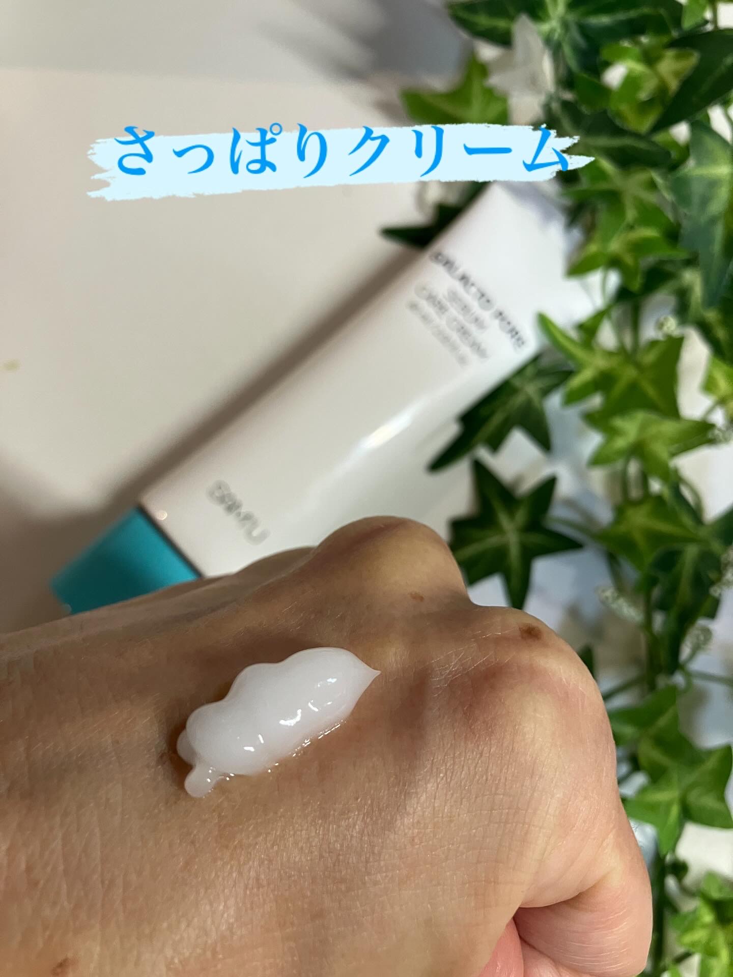 サミュ ガラクトポア セバムケアクリーム/SAM'U/フェイスクリームを使ったクチコミ（2枚目）