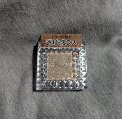 シングルカラーアイシャドウ/CEZANNE/単色アイシャドウを使ったクチコミ(1枚目)