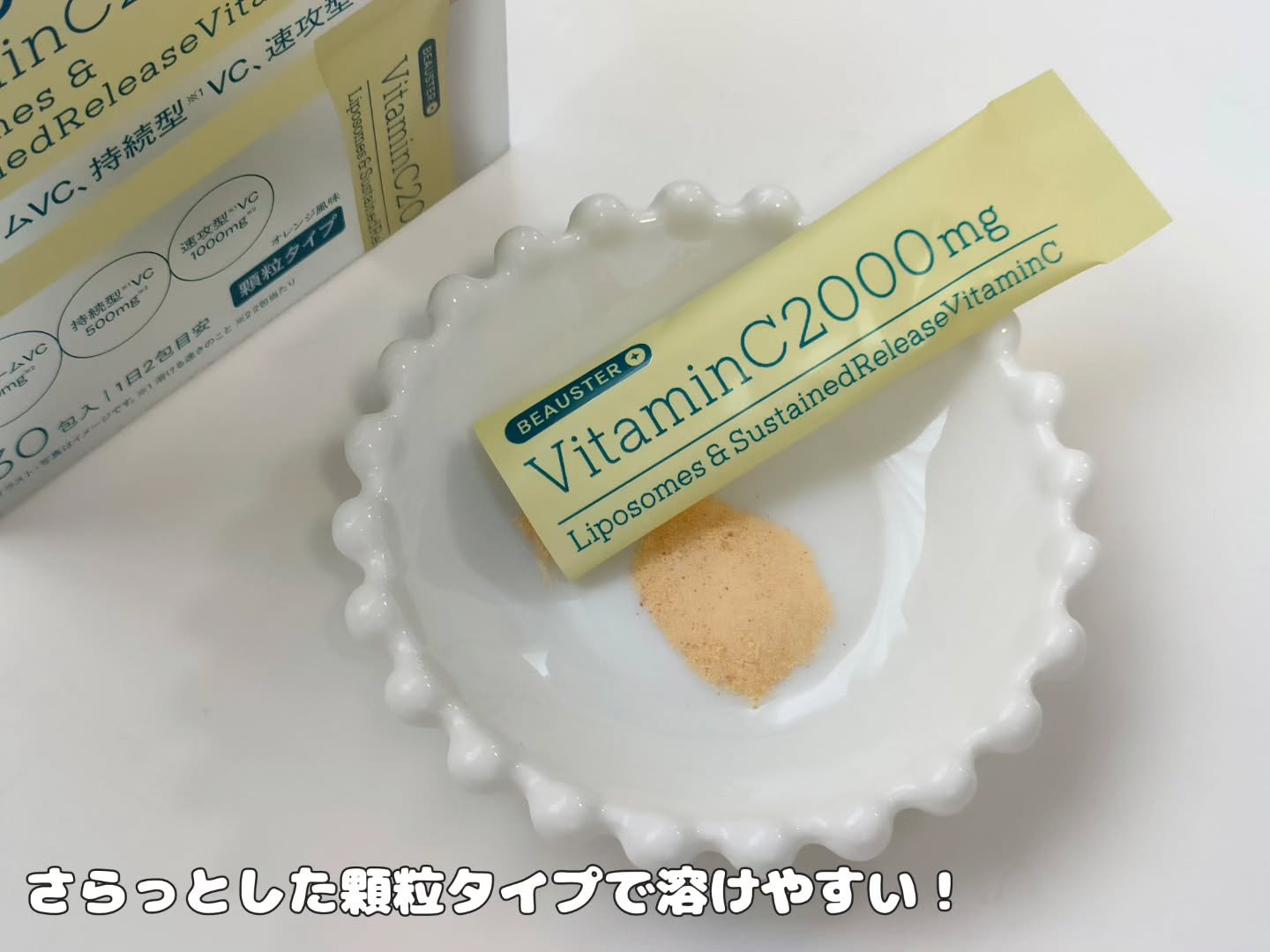 リポソーム＋持続型ビタミンC顆粒/matsukiyo LAB/美容サプリメントを使ったクチコミ（3枚目）