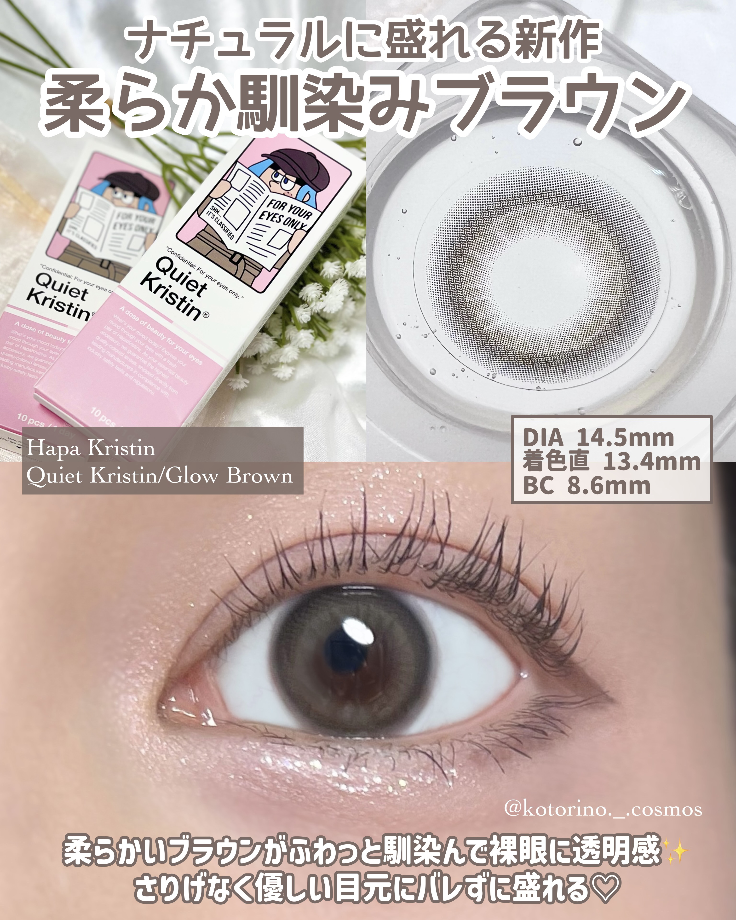 QuietKristin 1day/Hapa kristin/ワンデー（１DAY）カラコンを使ったクチコミ（2枚目）