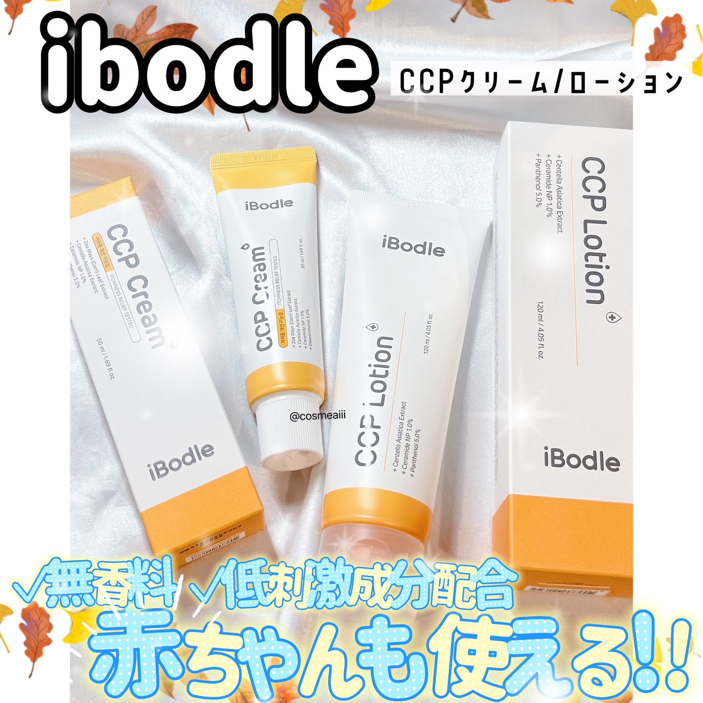 CCPローション/ibodle/化粧水を使ったクチコミ(1枚目)