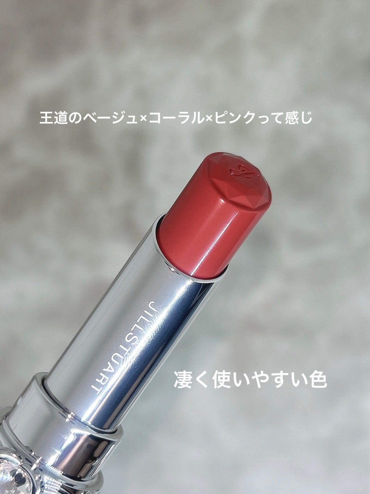 ジルスチュアート リップブロッサム グロウ/JILL STUART/口紅を使ったクチコミ(3枚目)