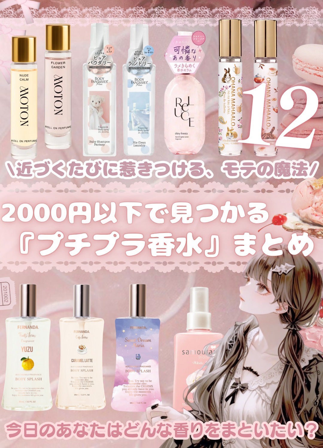 ホワイトローズ フレグランスミスト/サムライウーマン/香水(レディース)を使ったクチコミ(8枚目)