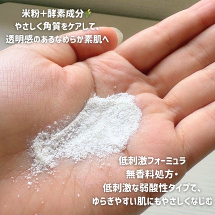 ブレミッシュ 酵素 洗顔パウダー/PAPA RECIPE/洗顔パウダーを使ったクチコミ(2枚目)