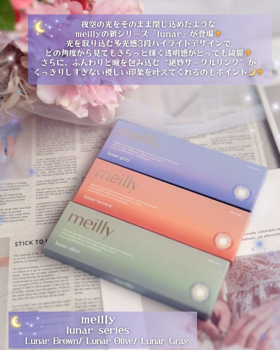 lunar/meilly/ワンデー（１DAY）カラコンを使ったクチコミ（2枚目）