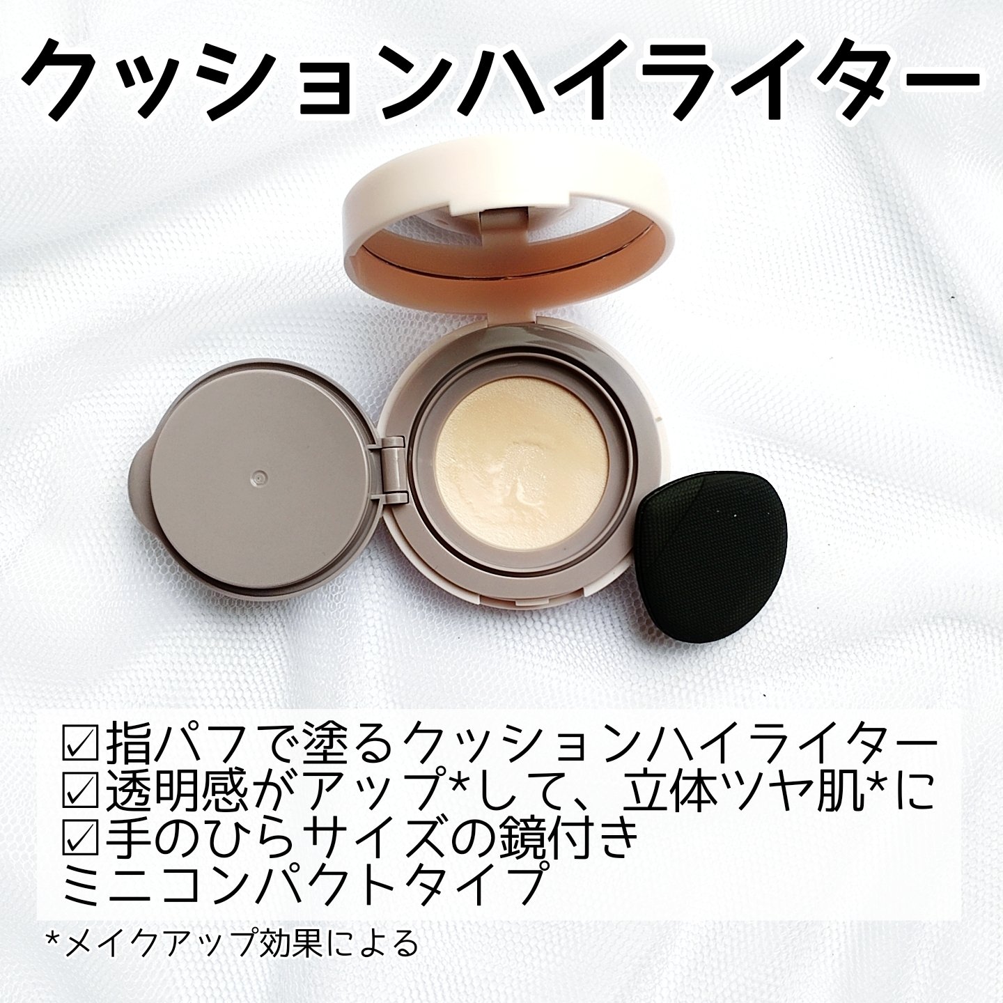 スーン　クッションハイライター/エリザベス/リキッドコンシーラーを使ったクチコミ（2枚目）