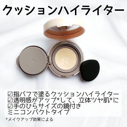 スーン クッションハイライター/エリザベス/リキッドコンシーラーを使ったクチコミ(2枚目)