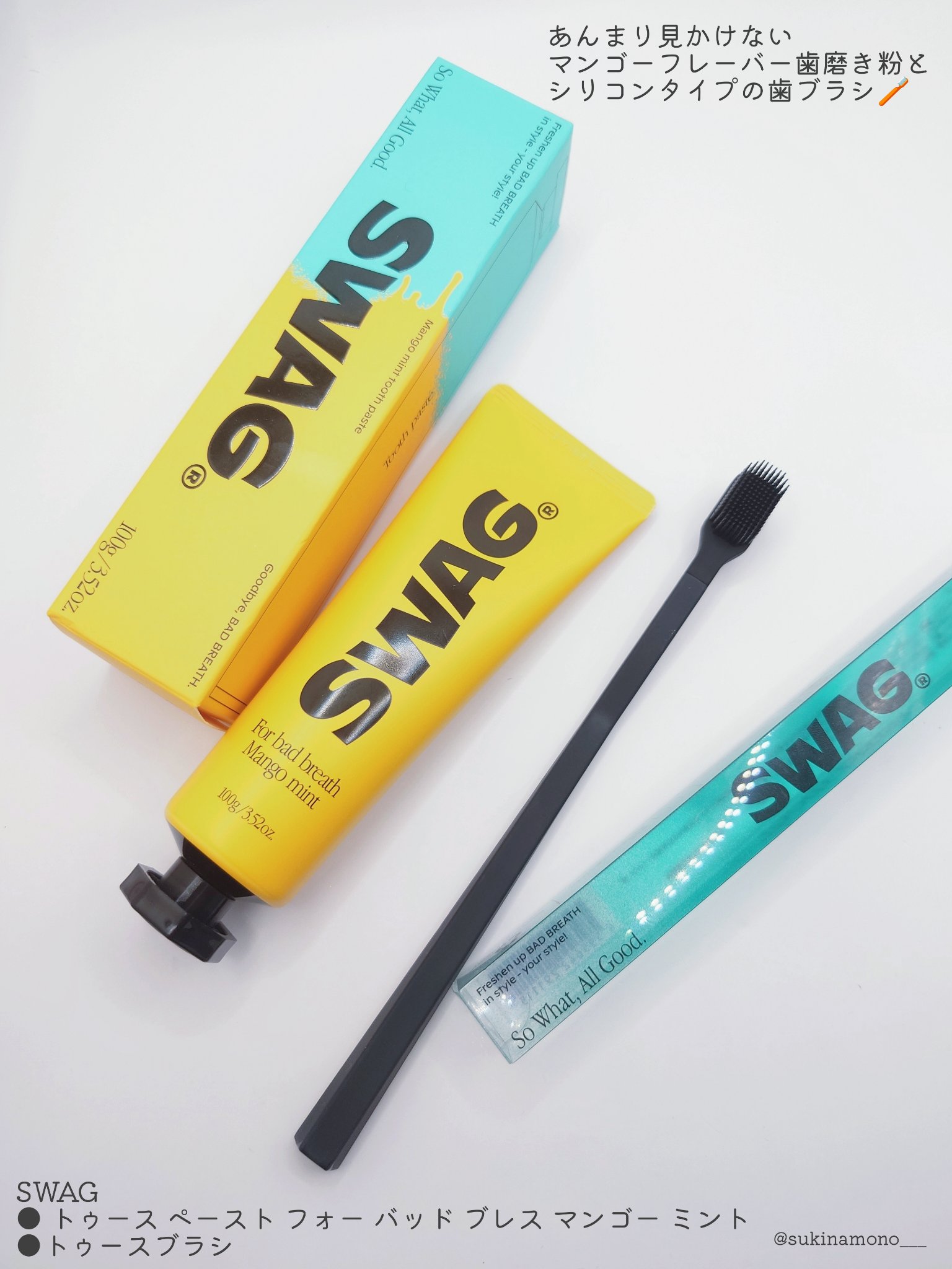 SWAG スワッグ トゥース ペースト フォー バッド ブレス マンゴー ミントのクチコミ「🪥爽快感たっぷり！SWAGのミント×マンゴーの歯磨き粉使ってみた🪥

SWAG
● トゥース .....」（2枚目）