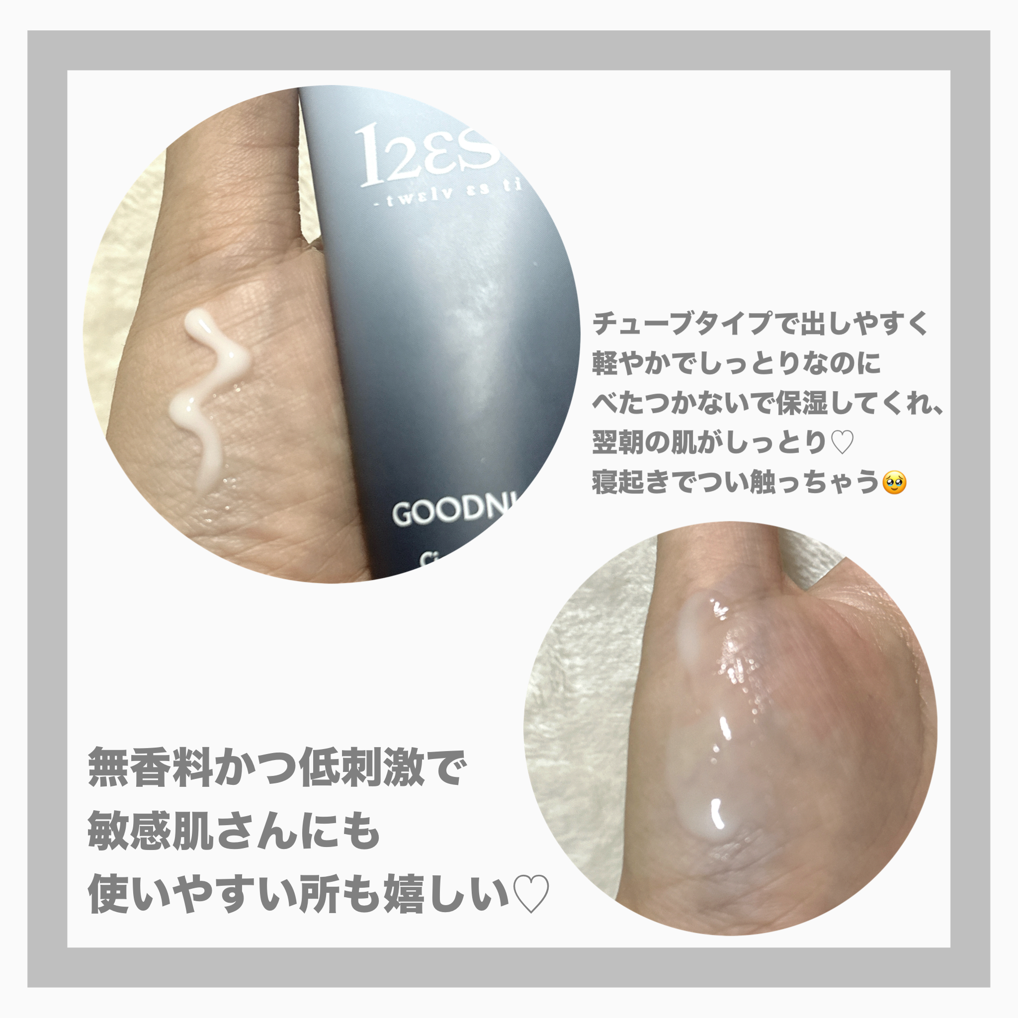 グッドナイト シカエクソソームリカバリーアンプルクリーム/12EST/フェイスクリームを使ったクチコミ（2枚目）