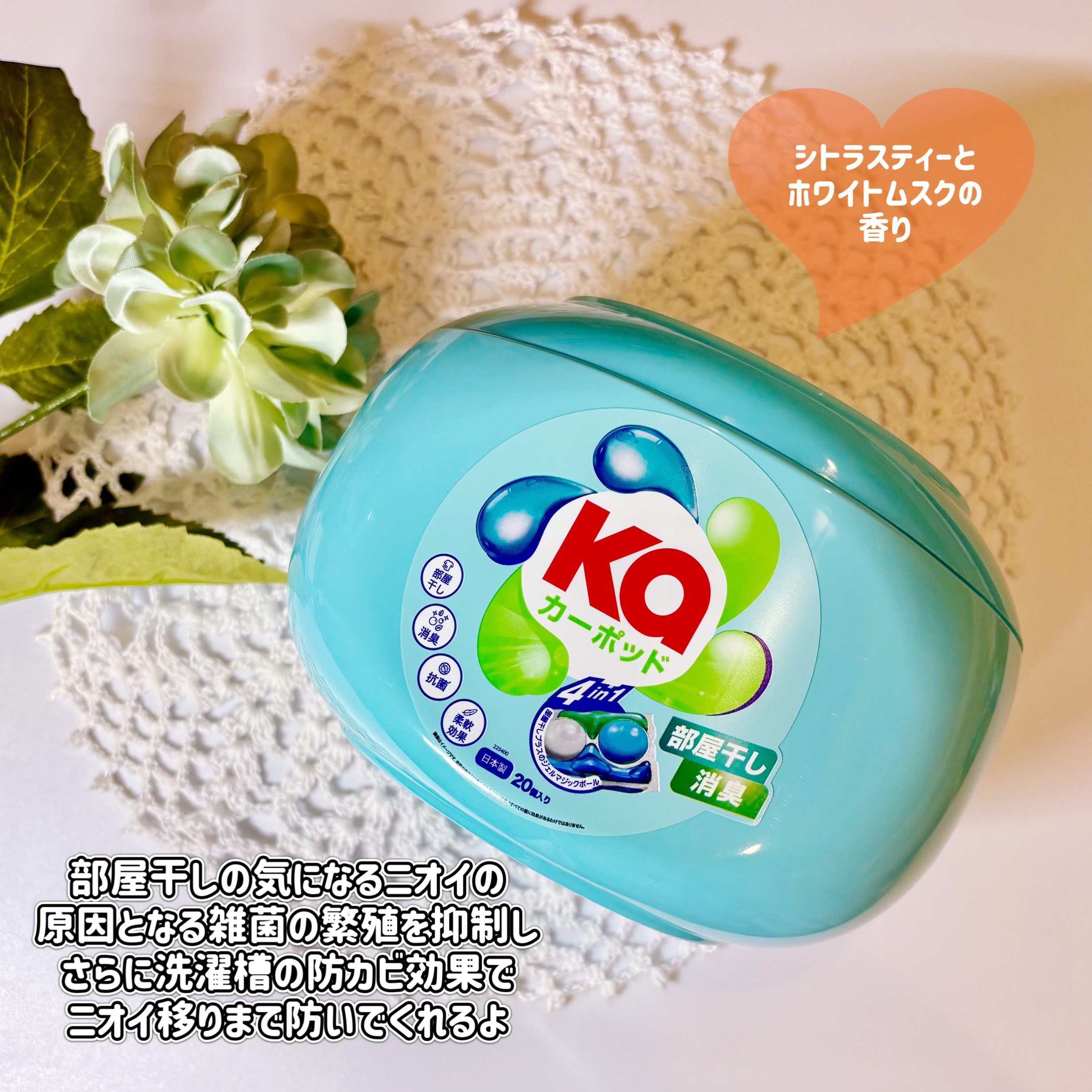 カーポッド 部屋干しEX/王子製薬/洗濯洗剤を使ったクチコミ（3枚目）