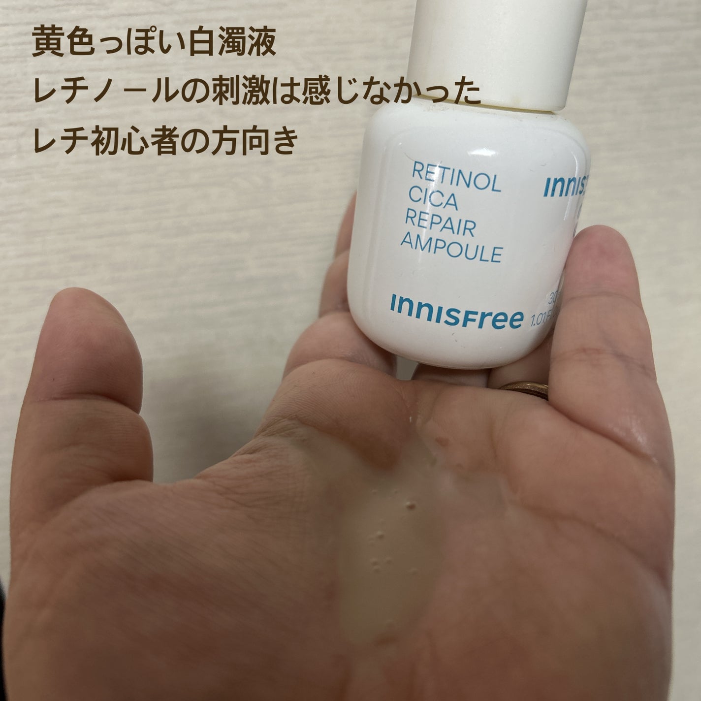 レチノール シカ リペア セラム/innisfree/美容液を使ったクチコミ(2枚目)